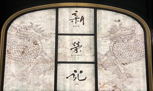 Xin-Rong -Ji 
